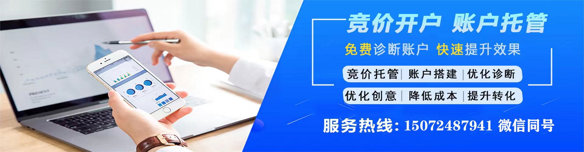 唐县推广竞价